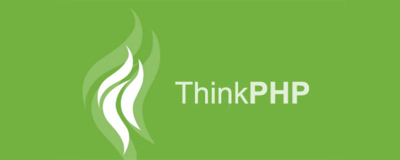 thinkphp6  视图模板下的变量的使用